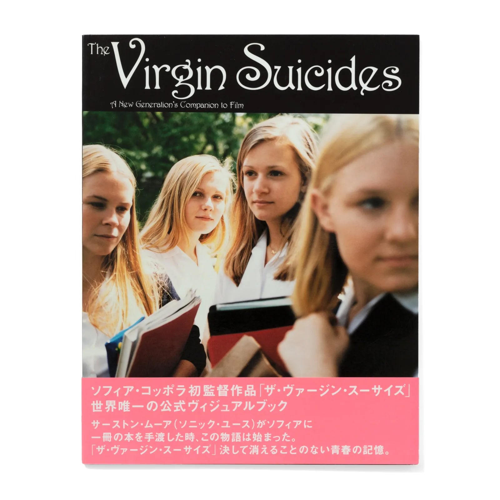 ザ・ヴァージン・スーサイズ \nThe Virgin Suicides