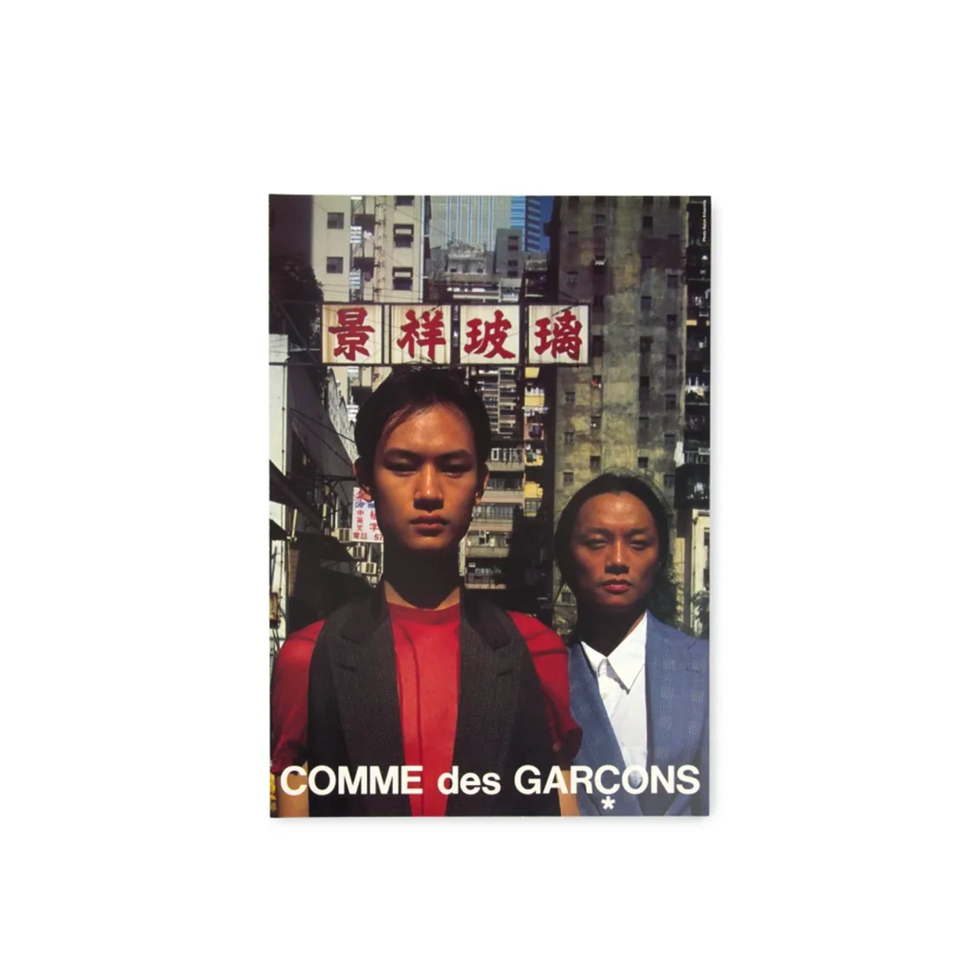 Climax Books - Keizo Kitajima, CDG Homme Ad Campaign Postcard 1995 view 1